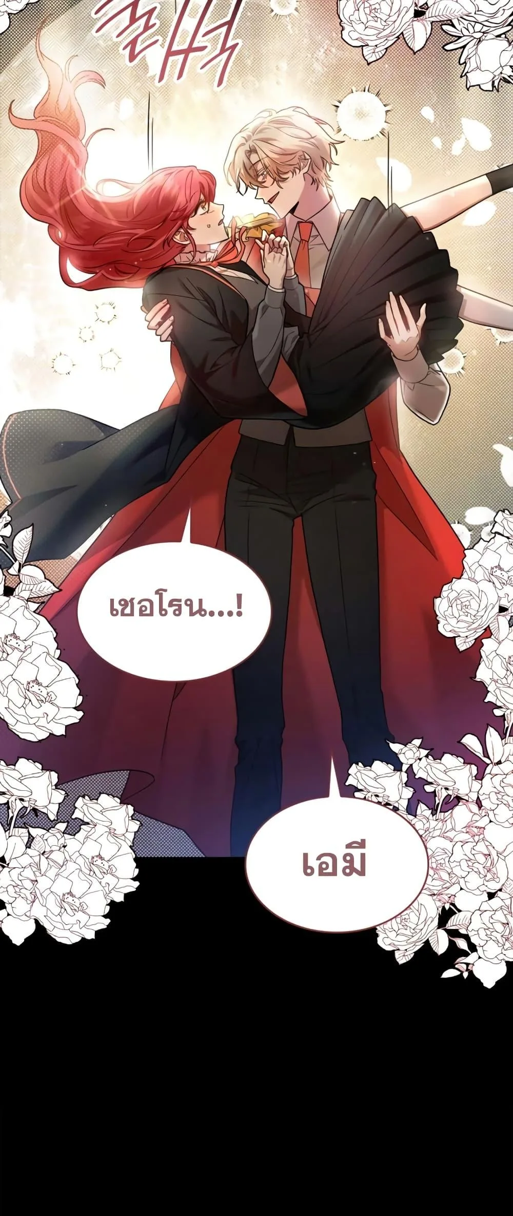 The Infinite Mage ตอนที่ 28 หน้า 9