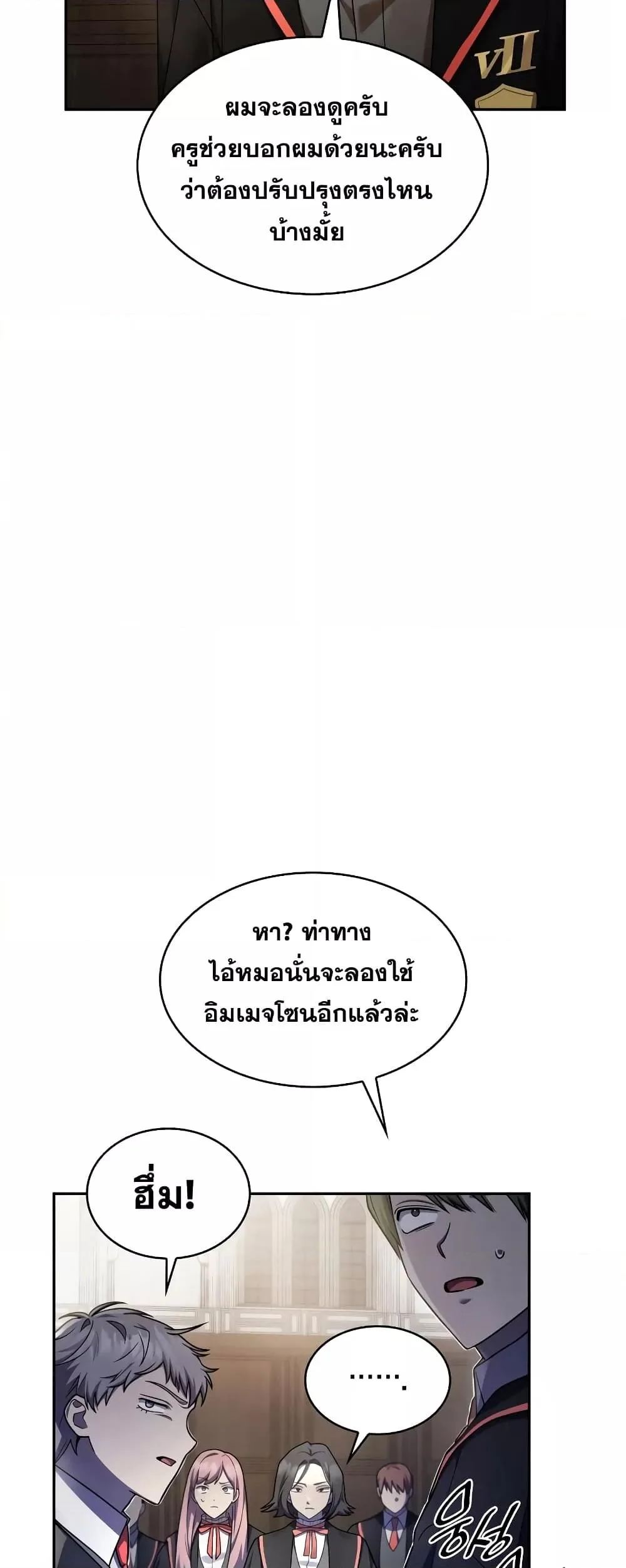 The Infinite Mage ตอนที่ 29 หน้า 10
