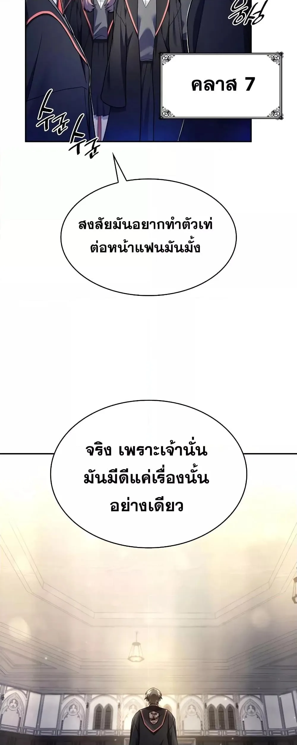 The Infinite Mage ตอนที่ 29 หน้า 11