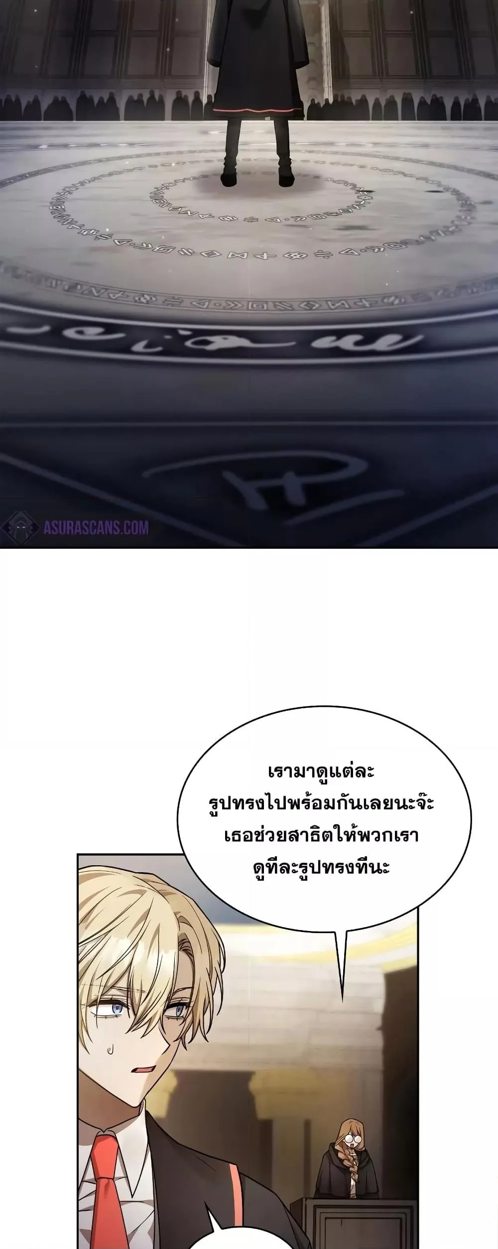 The Infinite Mage ตอนที่ 29 หน้า 12