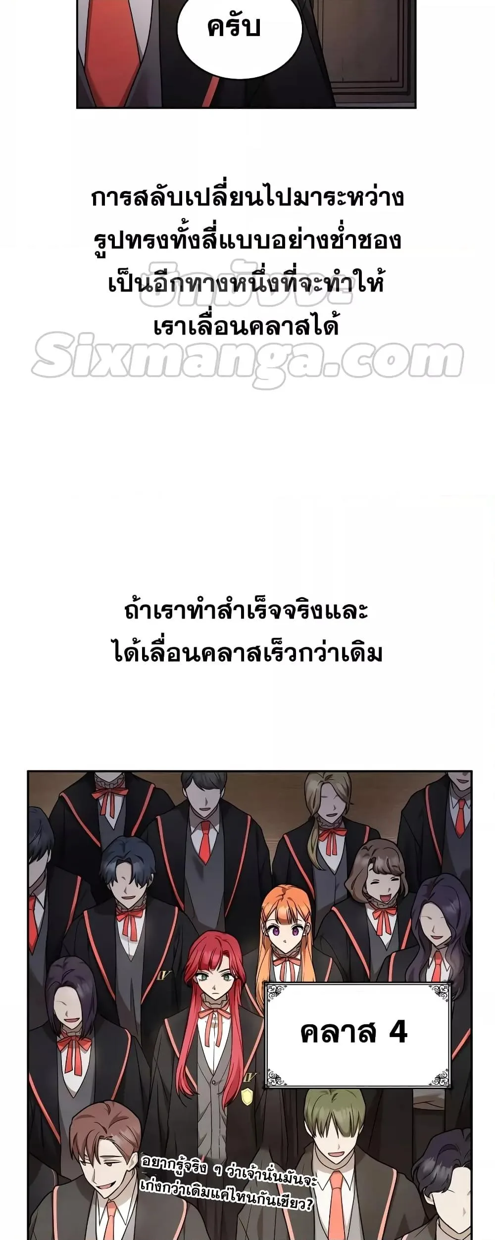The Infinite Mage ตอนที่ 29 หน้า 13