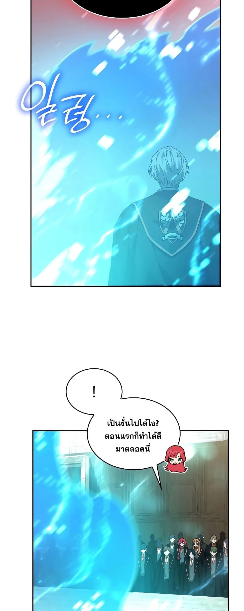 The Infinite Mage ตอนที่ 29 หน้า 28
