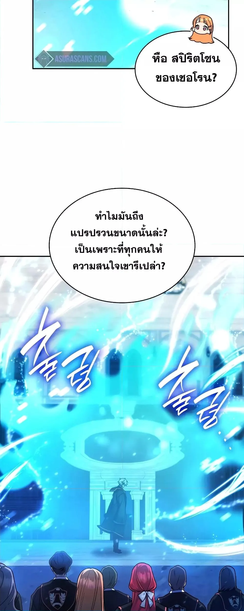 The Infinite Mage ตอนที่ 29 หน้า 29