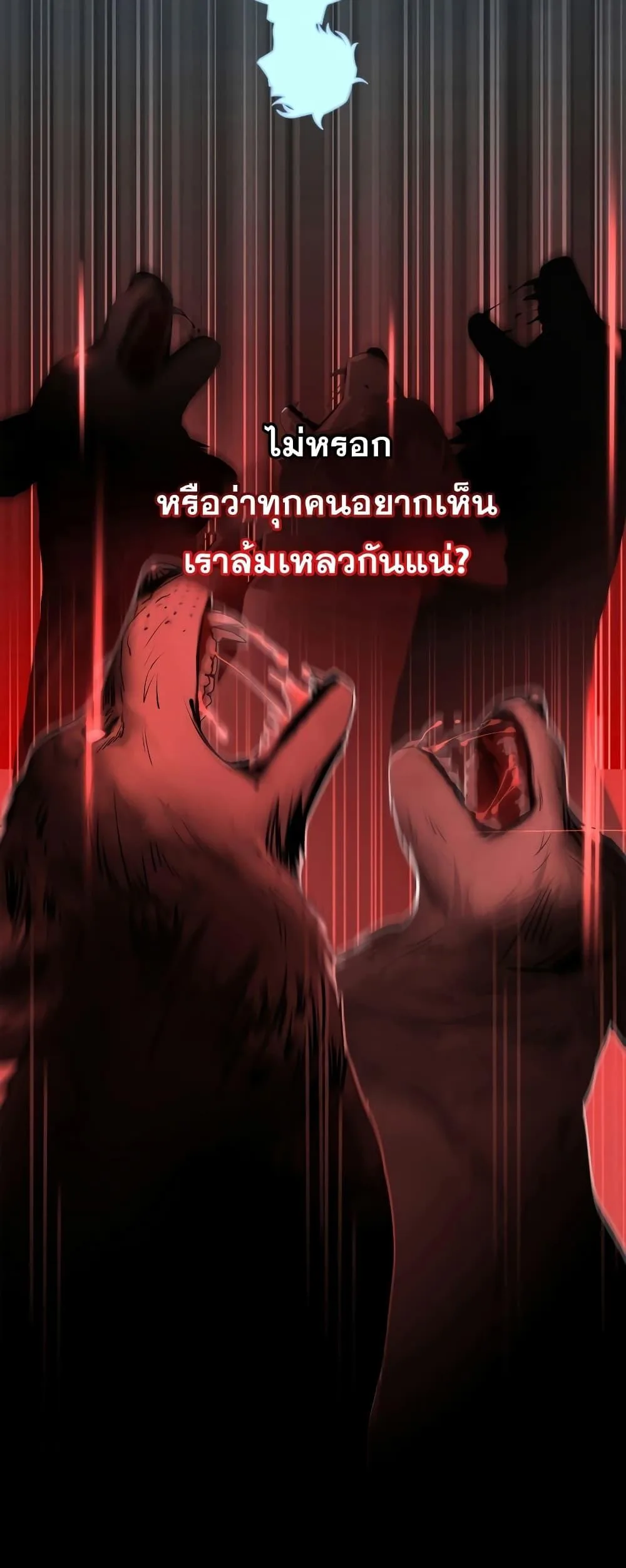 The Infinite Mage ตอนที่ 29 หน้า 32