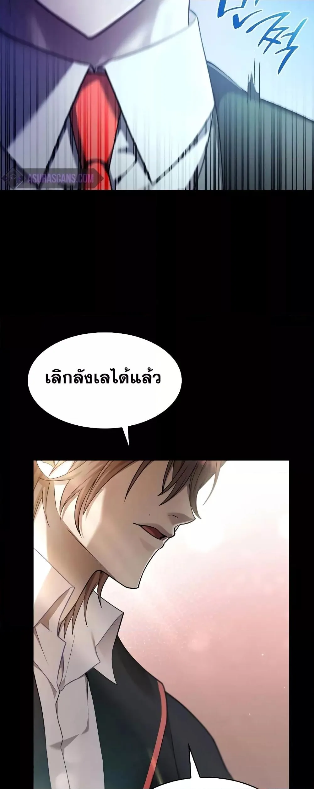 The Infinite Mage ตอนที่ 29 หน้า 36