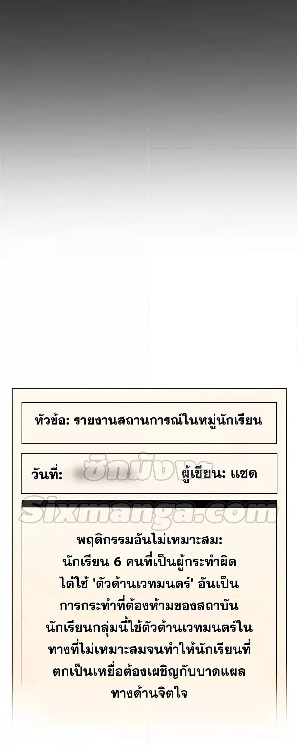The Infinite Mage ตอนที่ 29 หน้า 46