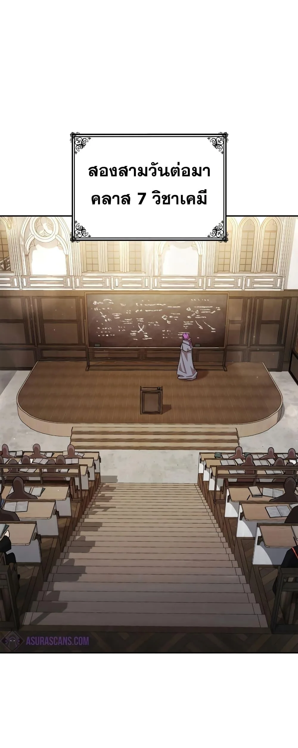 The Infinite Mage ตอนที่ 29 หน้า 56