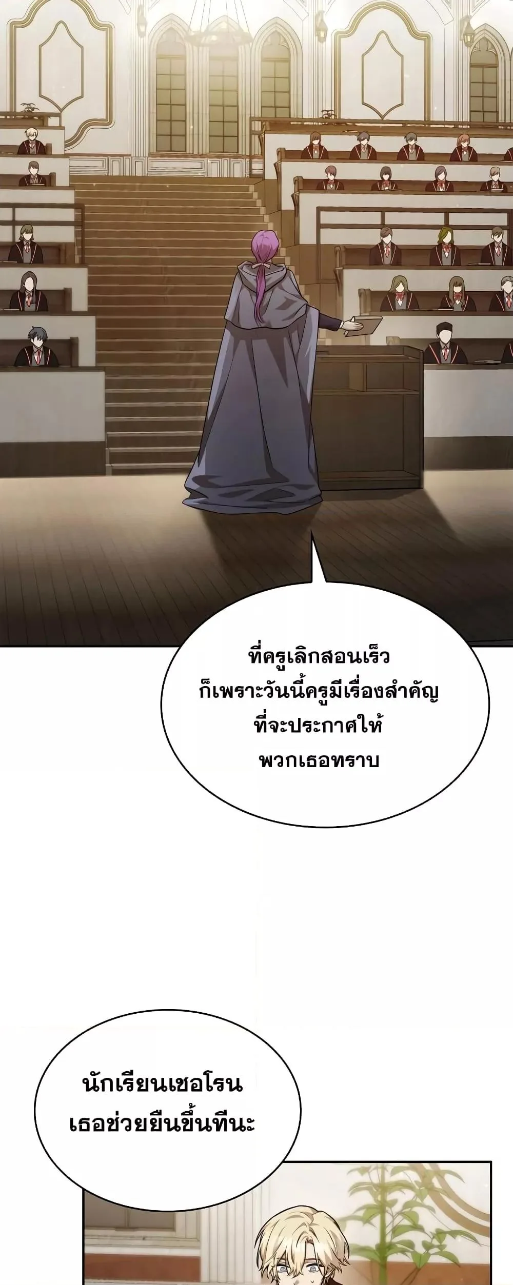 The Infinite Mage ตอนที่ 29 หน้า 58