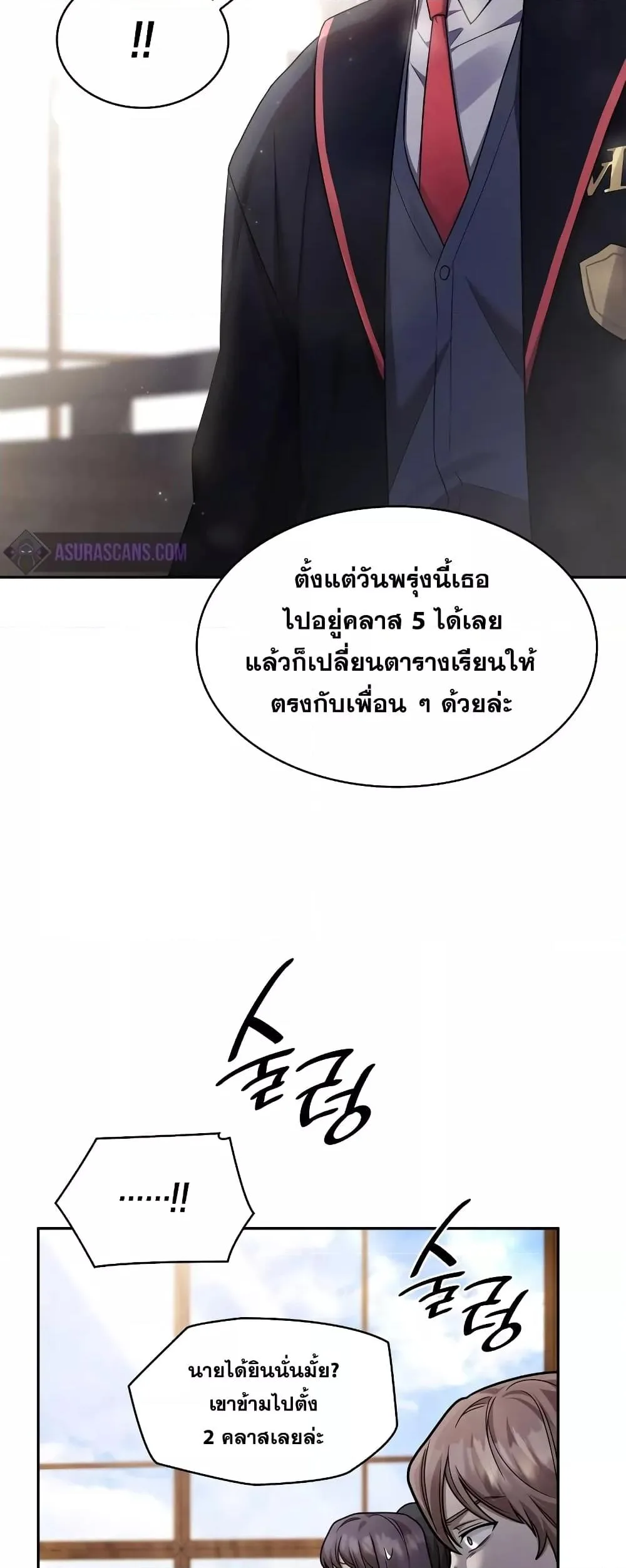 The Infinite Mage ตอนที่ 29 หน้า 60