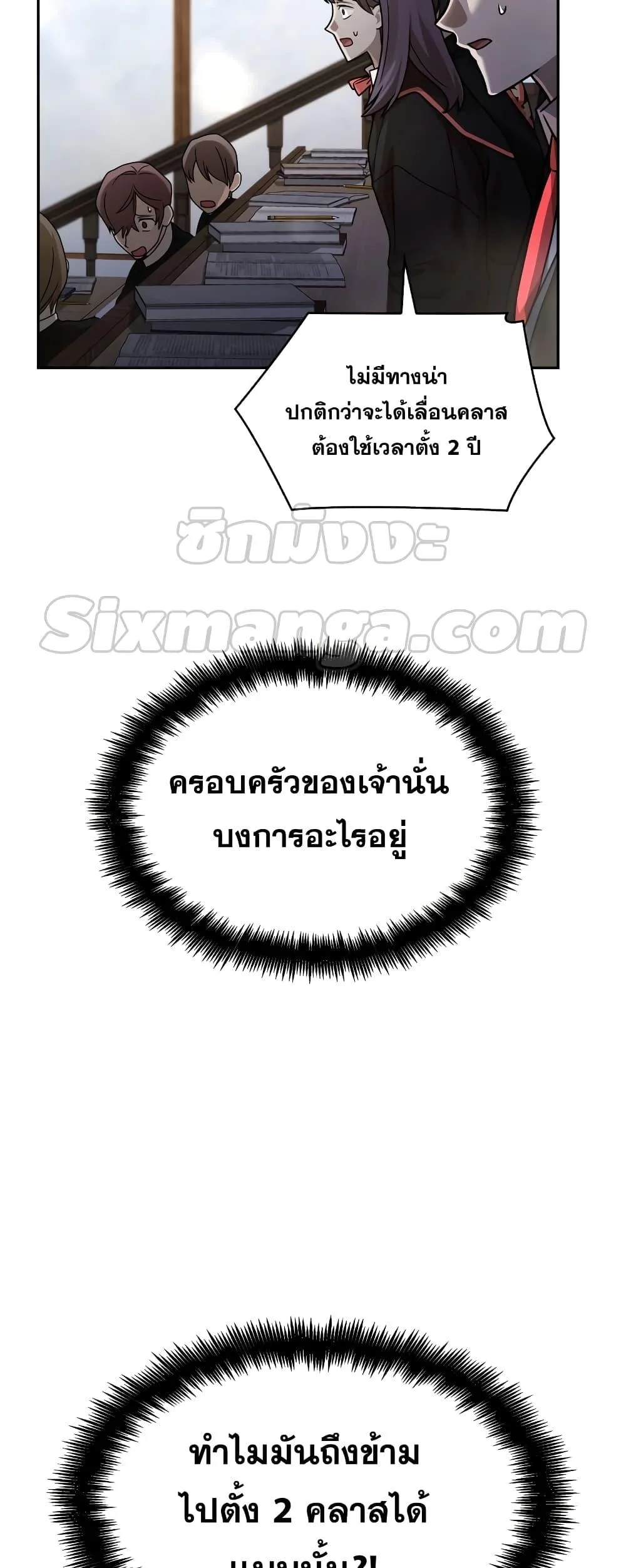 The Infinite Mage ตอนที่ 29 หน้า 61