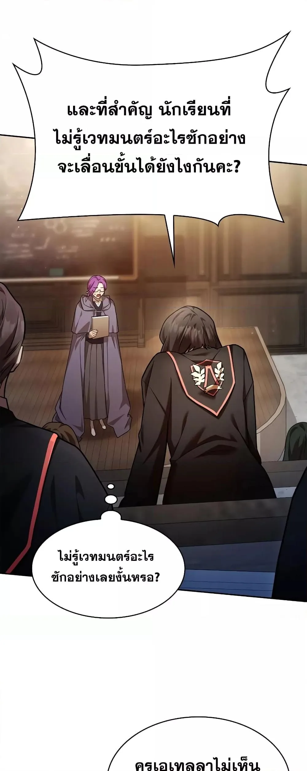 The Infinite Mage ตอนที่ 29 หน้า 64