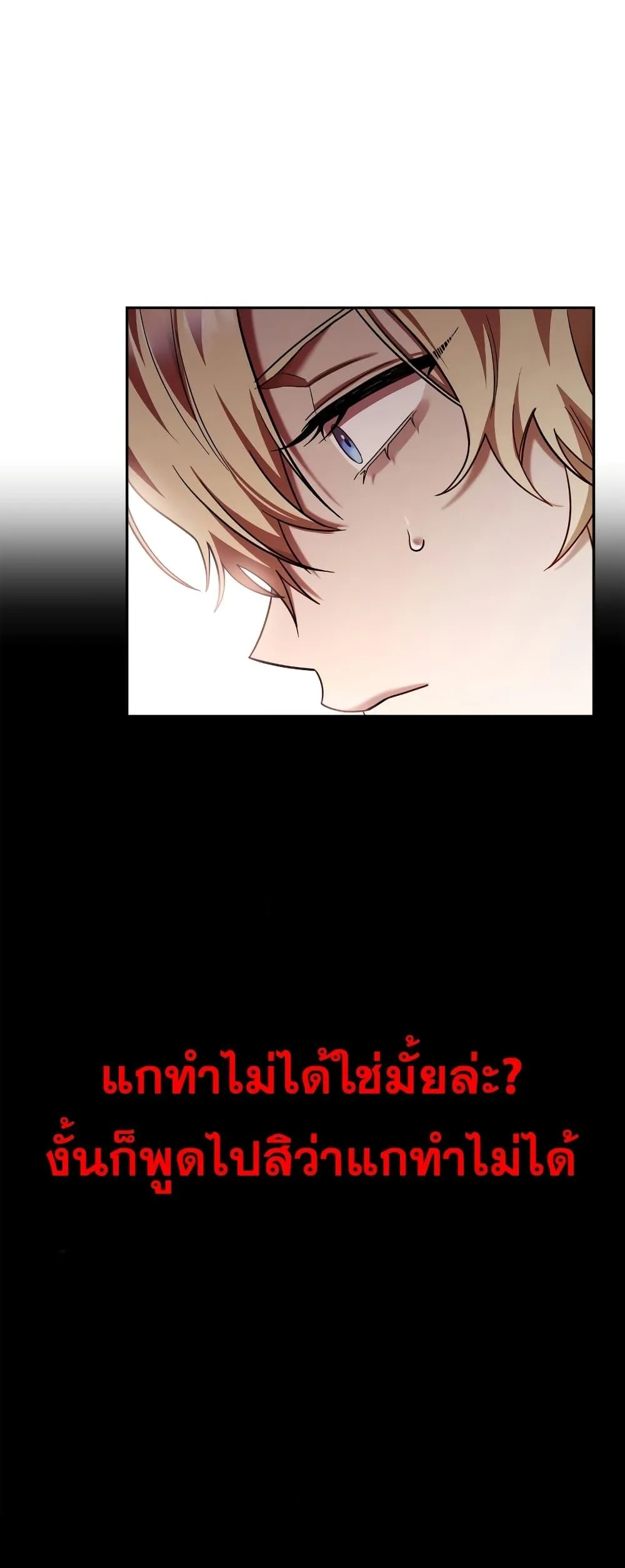 The Infinite Mage ตอนที่ 29 หน้า 66