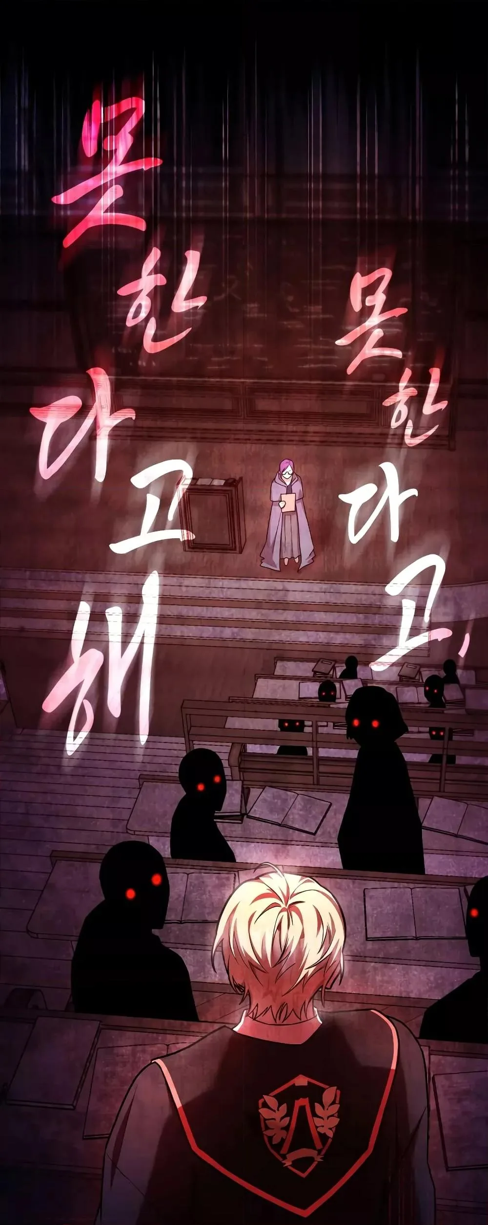 The Infinite Mage ตอนที่ 29 หน้า 67