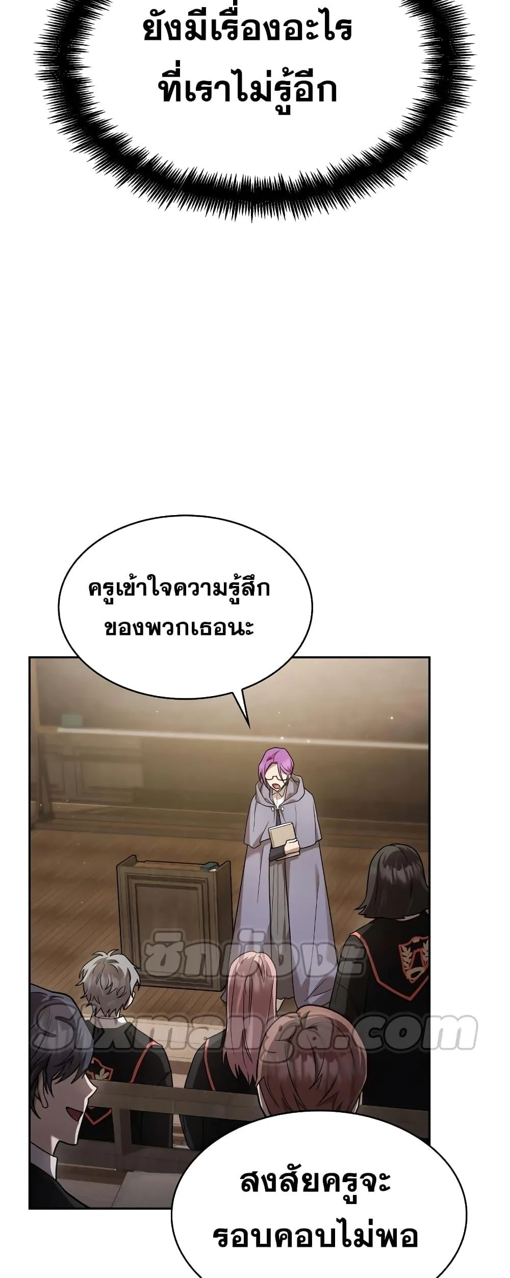 The Infinite Mage ตอนที่ 29 หน้า 75