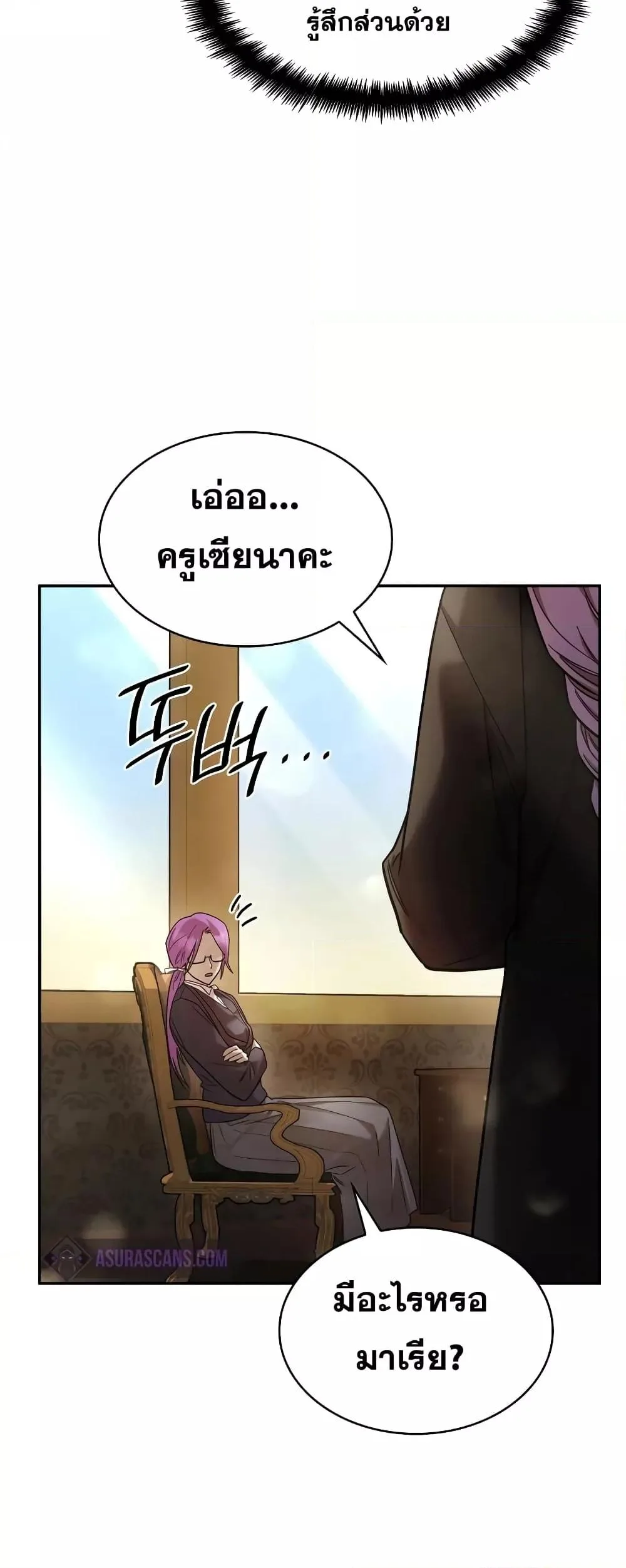 The Infinite Mage ตอนที่ 29 หน้า 79