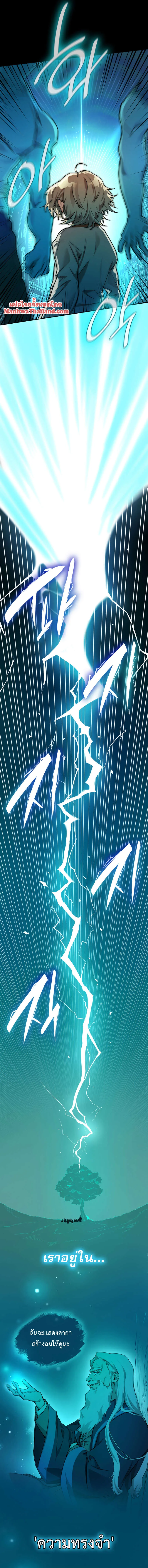 The Infinite Mage ตอนที่ 3 หน้า 10