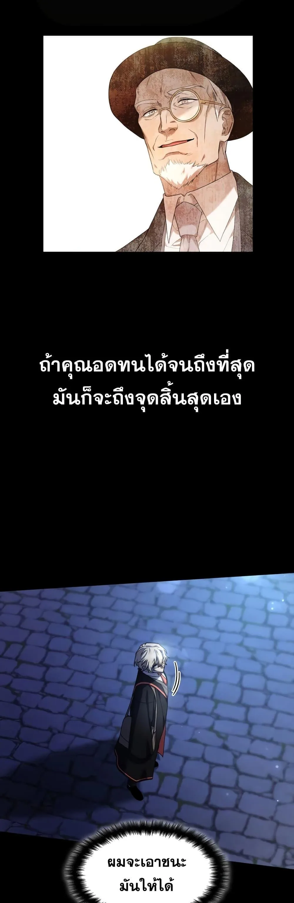 The Infinite Mage ตอนที่ 30 หน้า 14