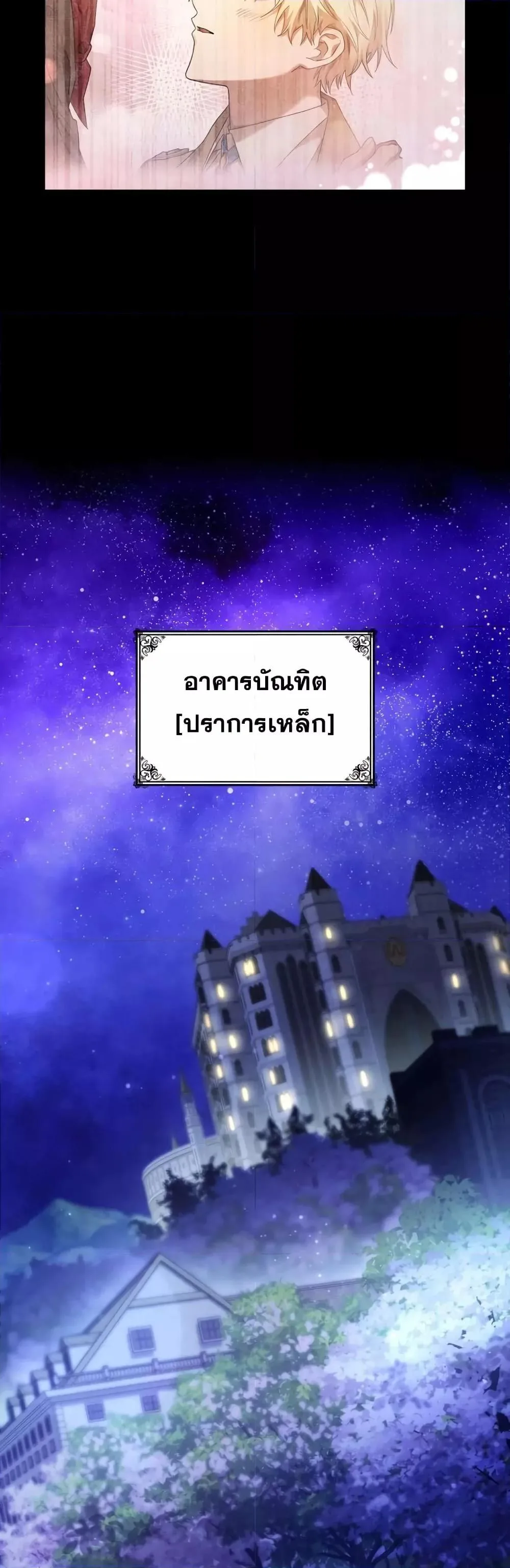 The Infinite Mage ตอนที่ 30 หน้า 16
