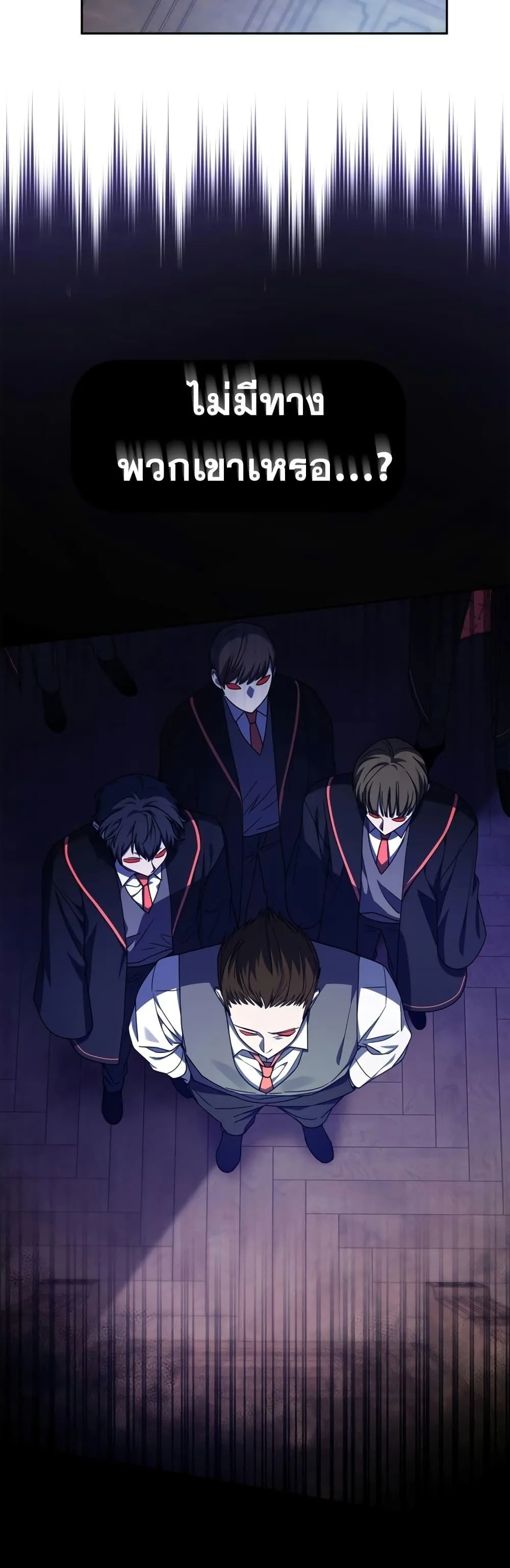 The Infinite Mage ตอนที่ 30 หน้า 21