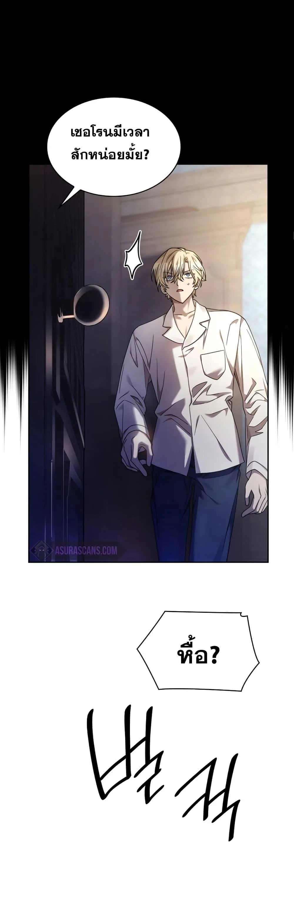 The Infinite Mage ตอนที่ 30 หน้า 22