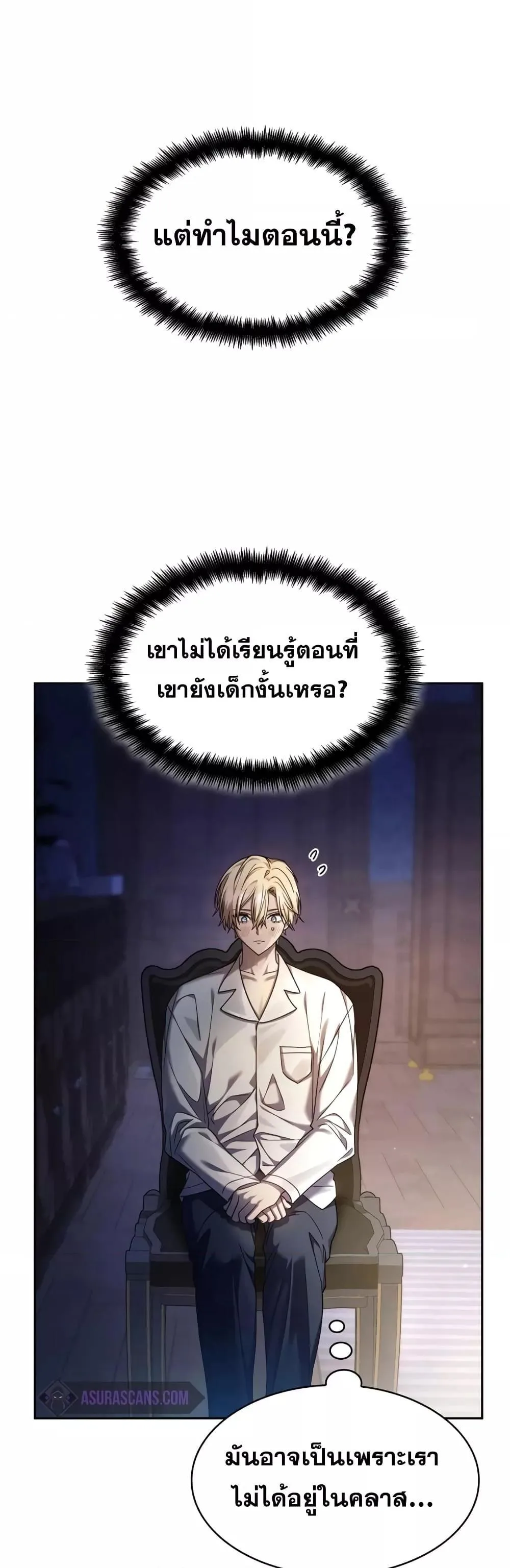 The Infinite Mage ตอนที่ 30 หน้า 27