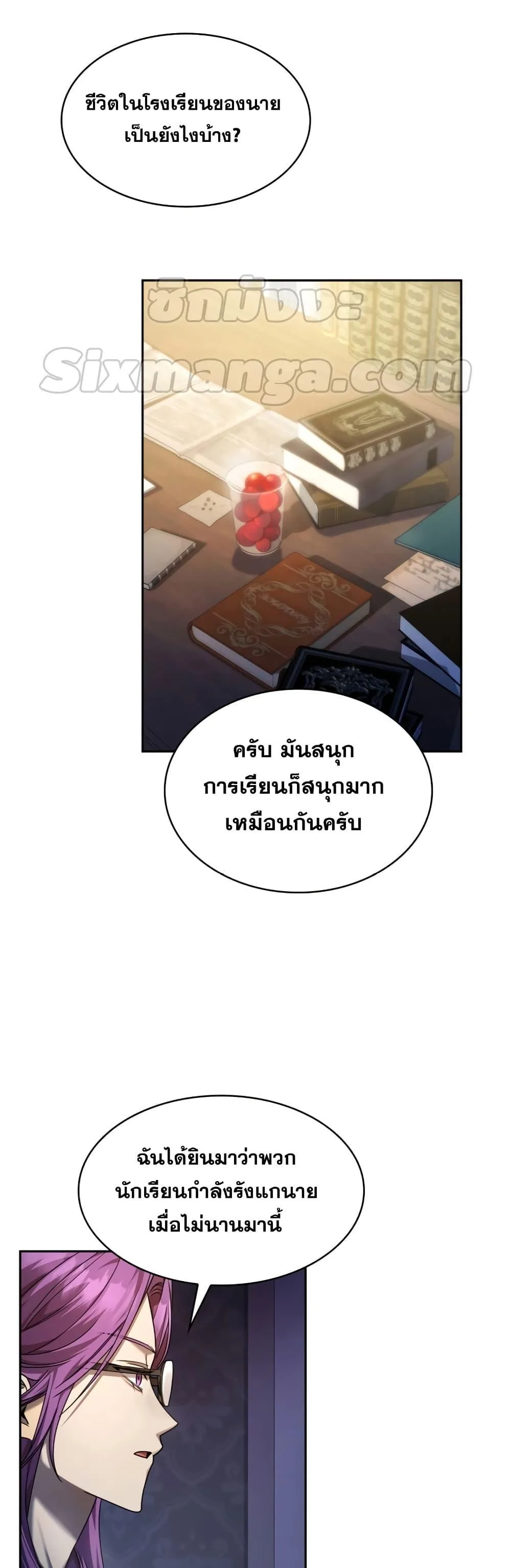 The Infinite Mage ตอนที่ 30 หน้า 29