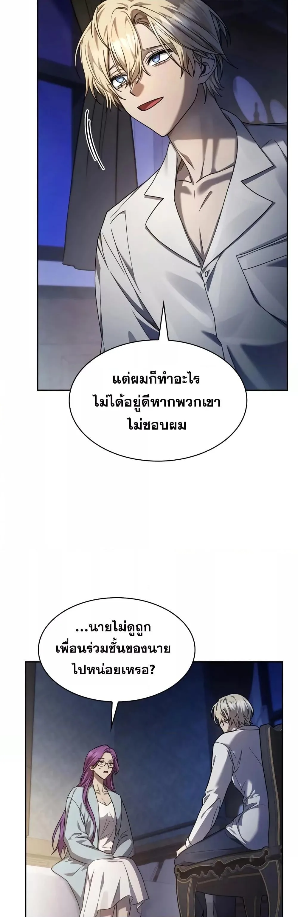 The Infinite Mage ตอนที่ 30 หน้า 31