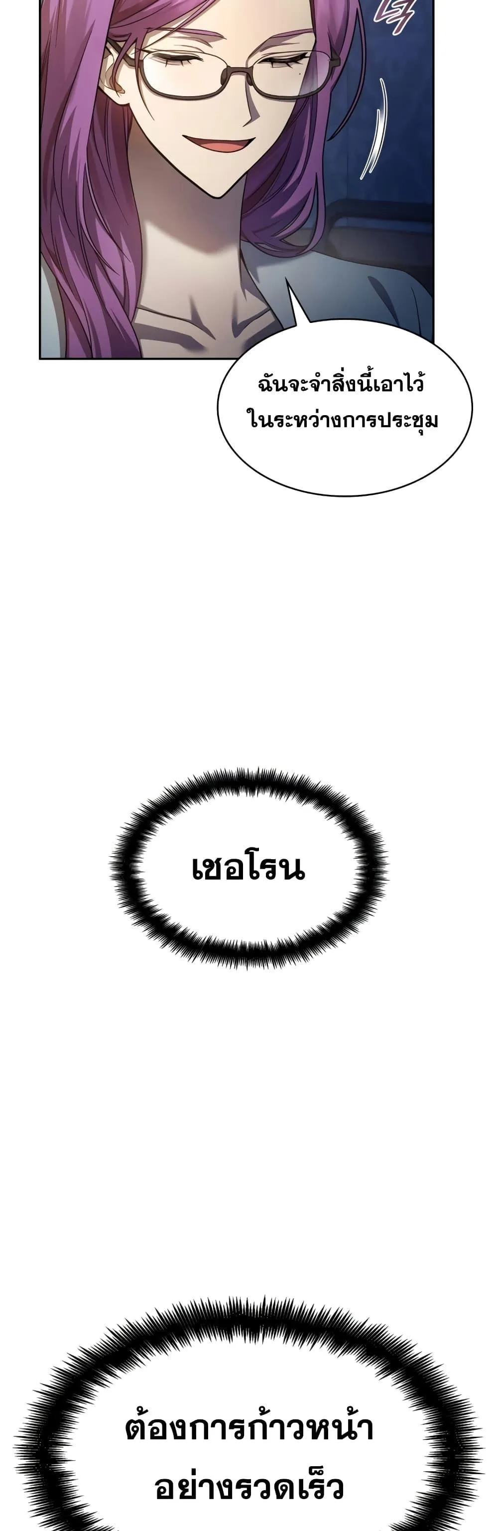 The Infinite Mage ตอนที่ 30 หน้า 34