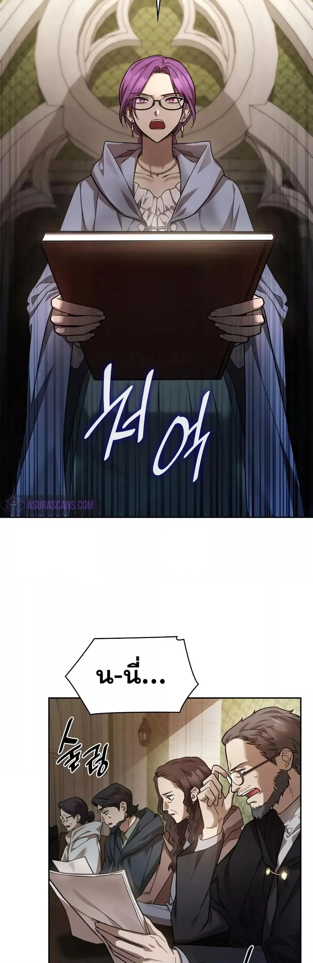 The Infinite Mage ตอนที่ 30 หน้า 36