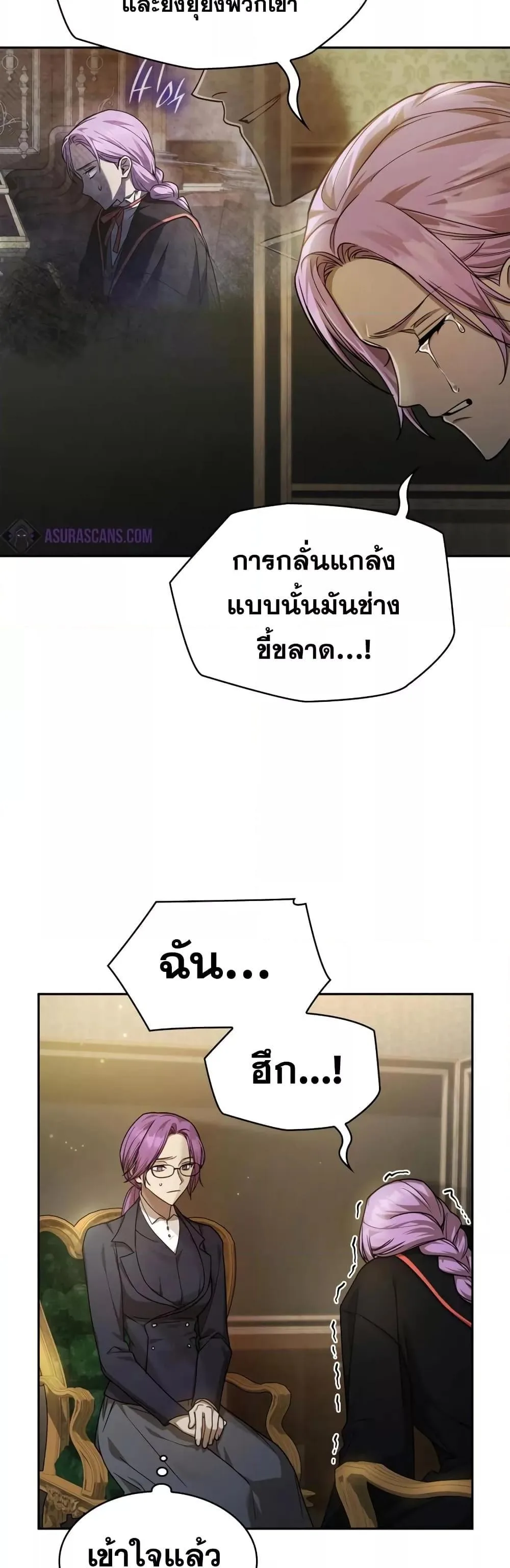 The Infinite Mage ตอนที่ 30 หน้า 4