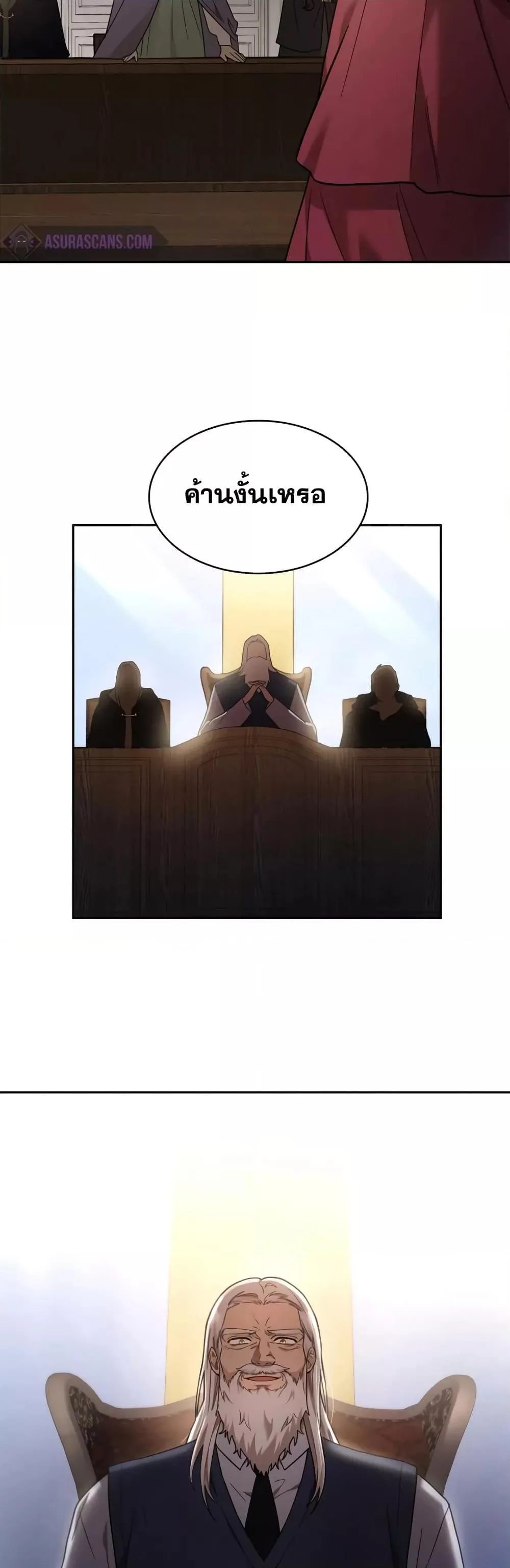 The Infinite Mage ตอนที่ 30 หน้า 40