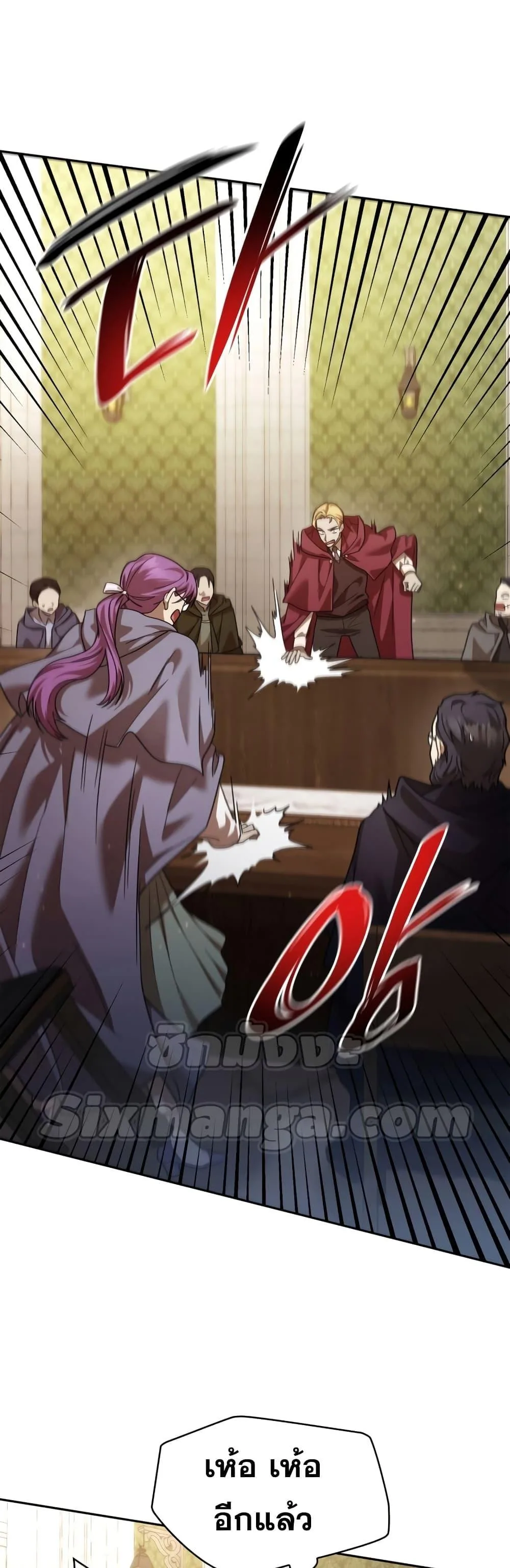 The Infinite Mage ตอนที่ 30 หน้า 46