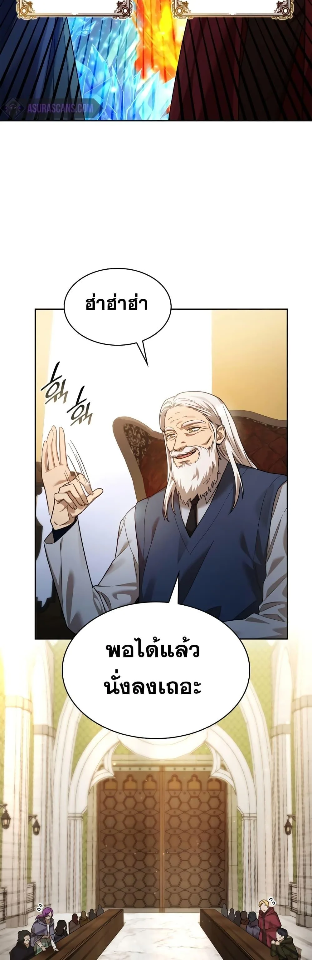 The Infinite Mage ตอนที่ 30 หน้า 48