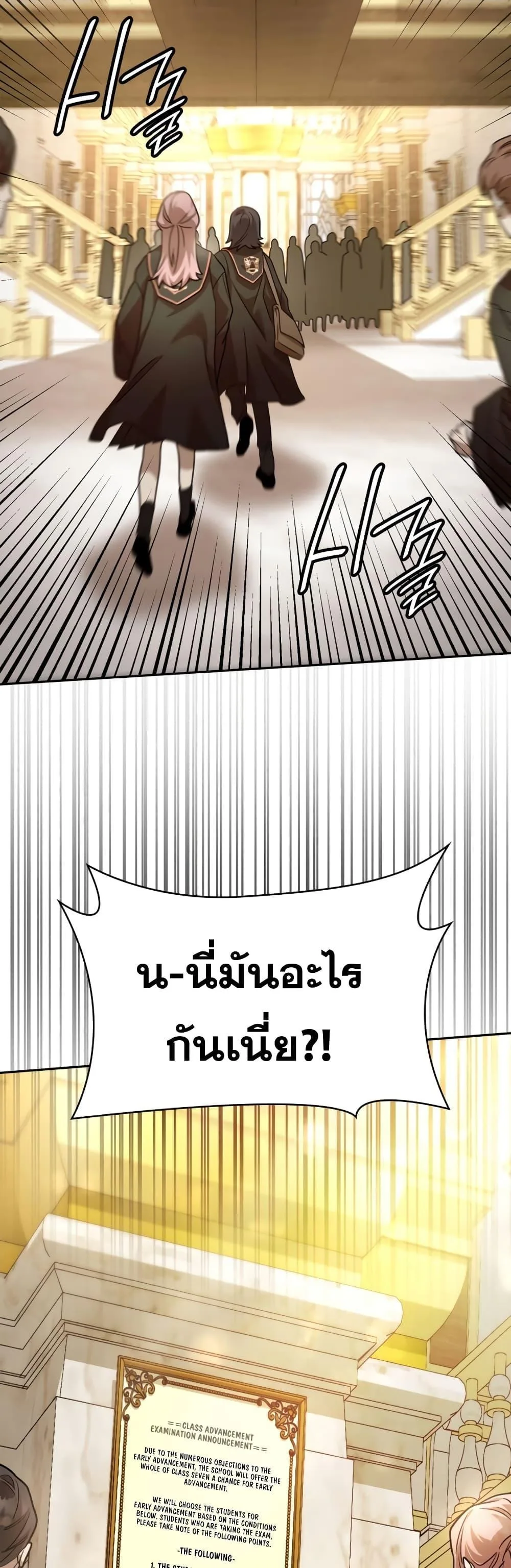 The Infinite Mage ตอนที่ 30 หน้า 54