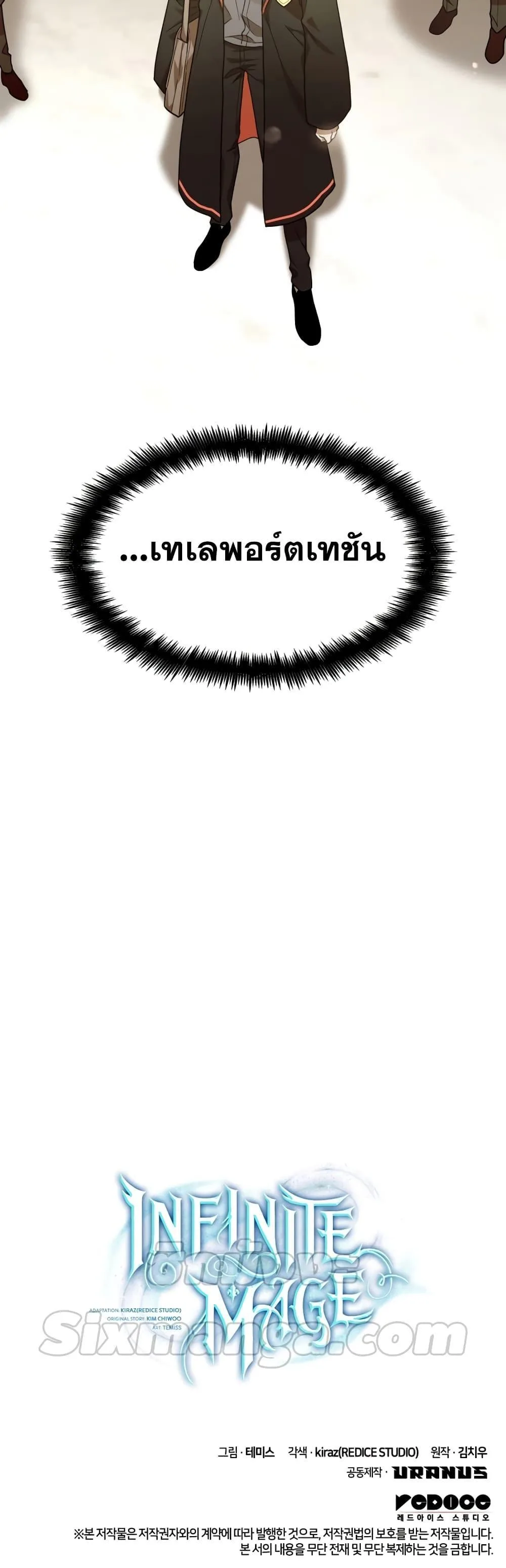 The Infinite Mage ตอนที่ 30 หน้า 61