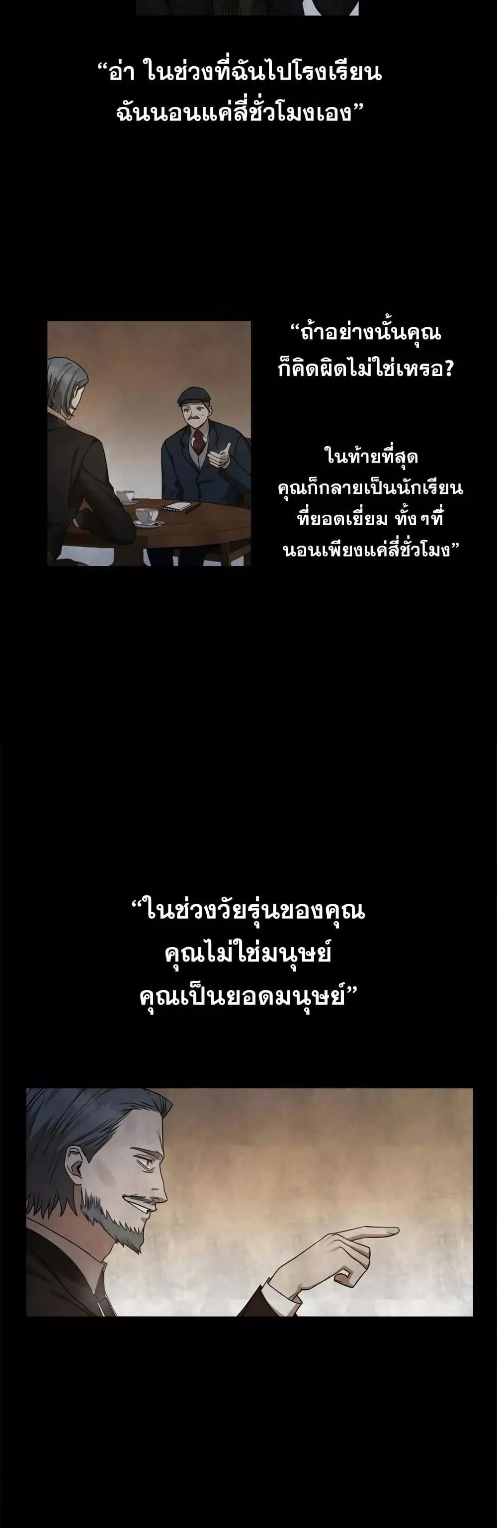 The Infinite Mage ตอนที่ 30 หน้า 8