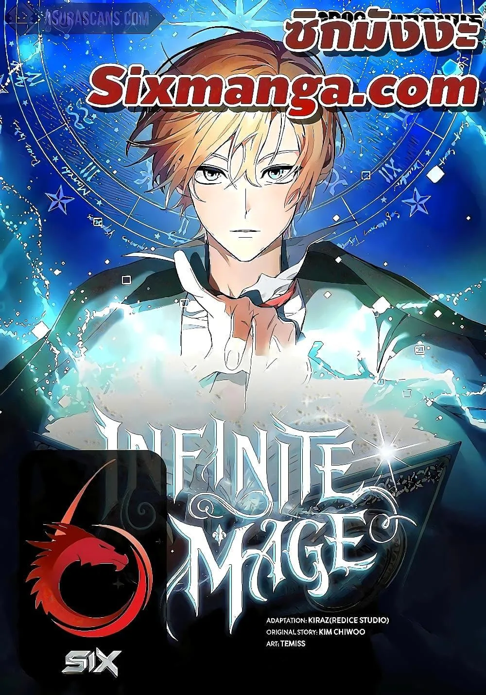 The Infinite Mage ตอนที่ 31 หน้า 1