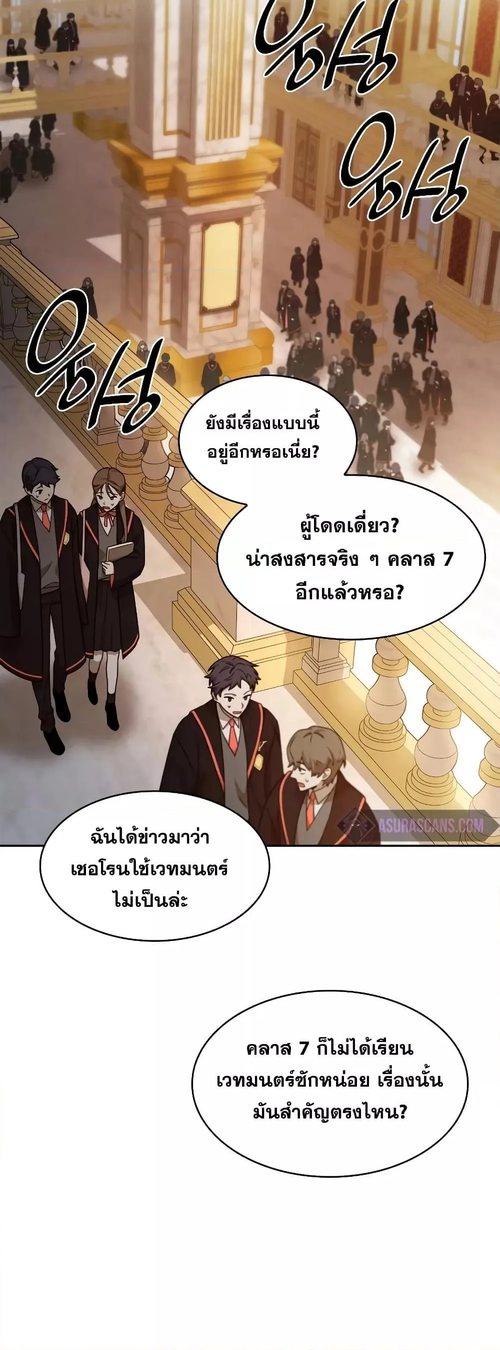The Infinite Mage ตอนที่ 31 หน้า 10