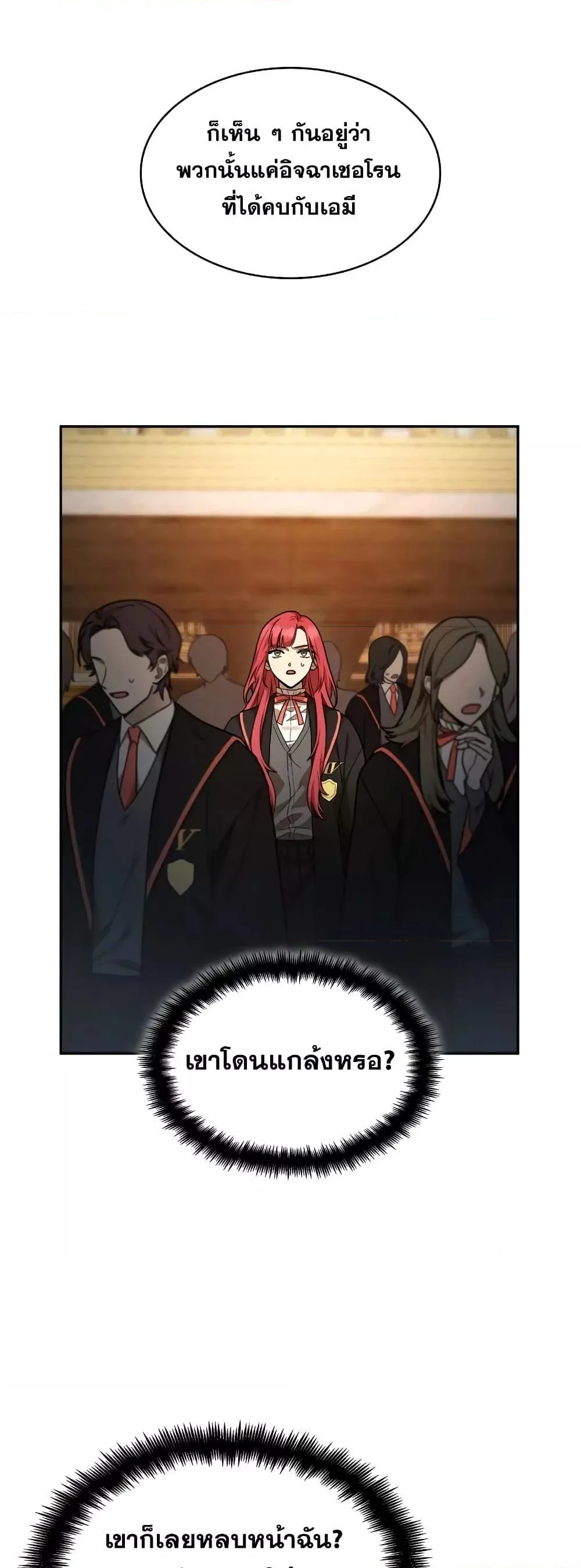 The Infinite Mage ตอนที่ 31 หน้า 11
