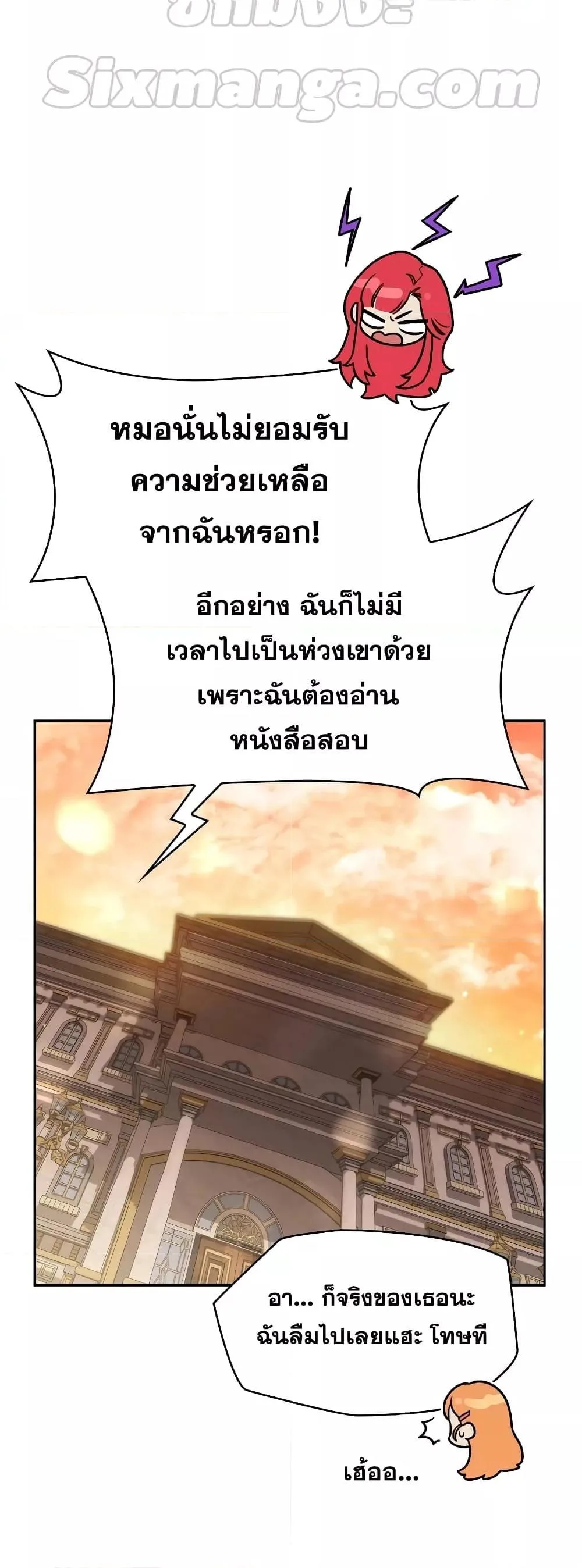 The Infinite Mage ตอนที่ 31 หน้า 19