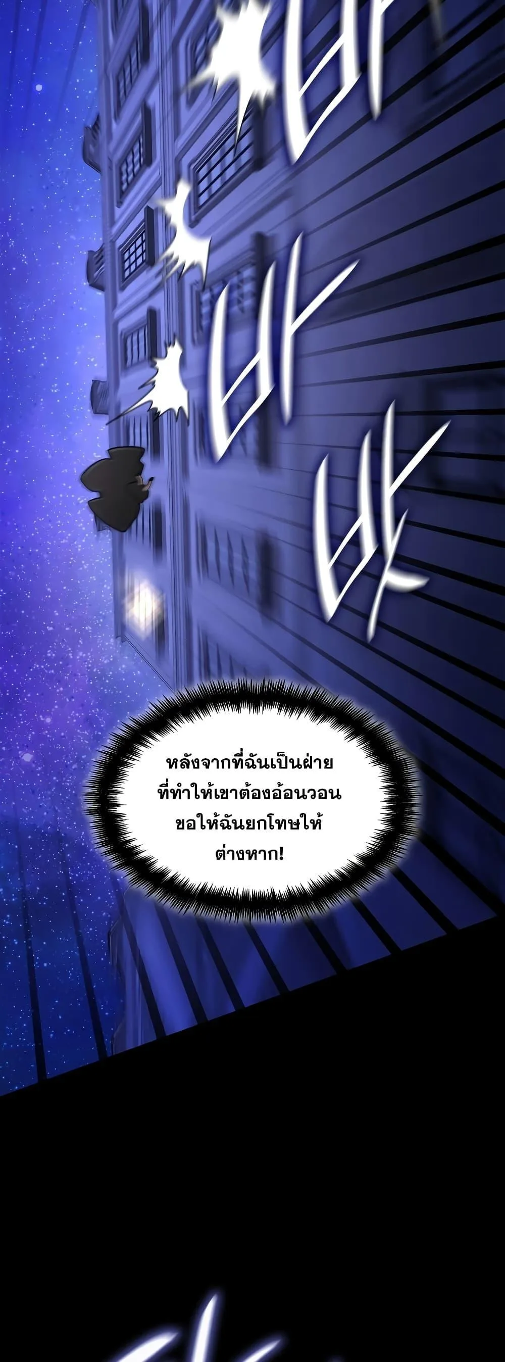 The Infinite Mage ตอนที่ 31 หน้า 27