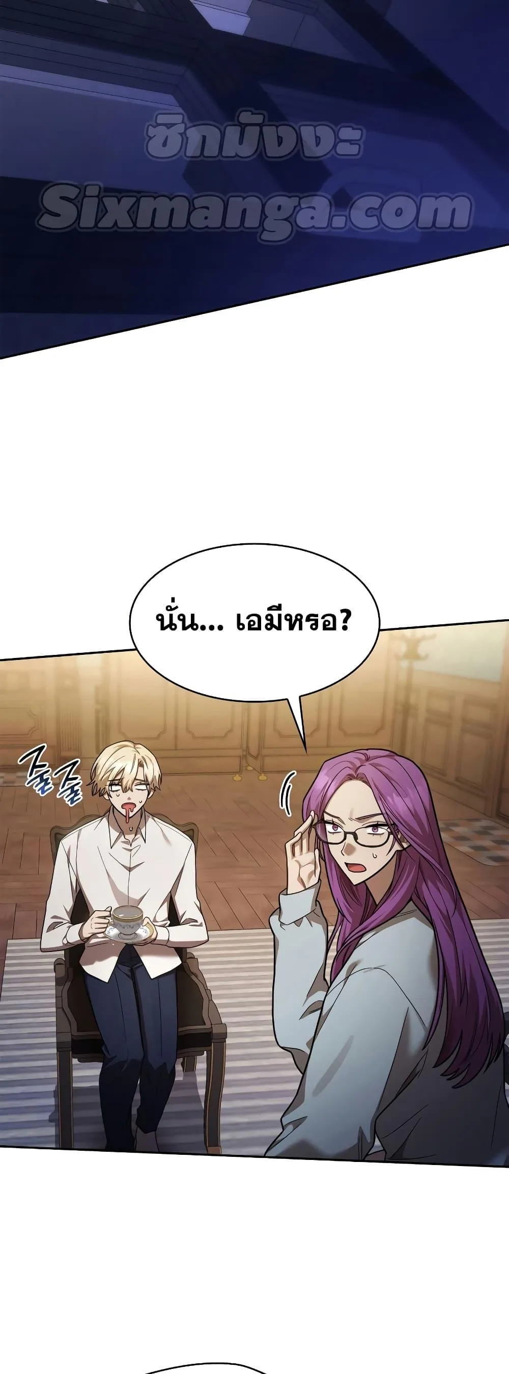 The Infinite Mage ตอนที่ 31 หน้า 32