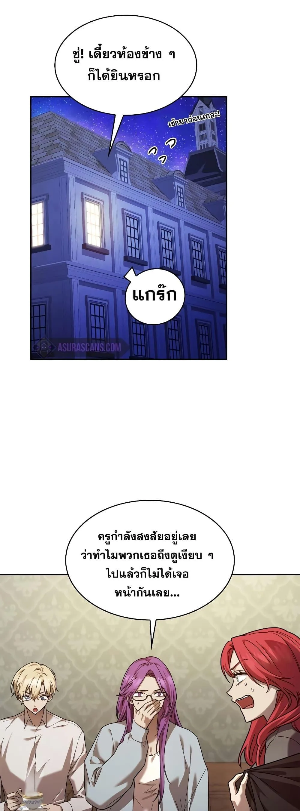 The Infinite Mage ตอนที่ 31 หน้า 34