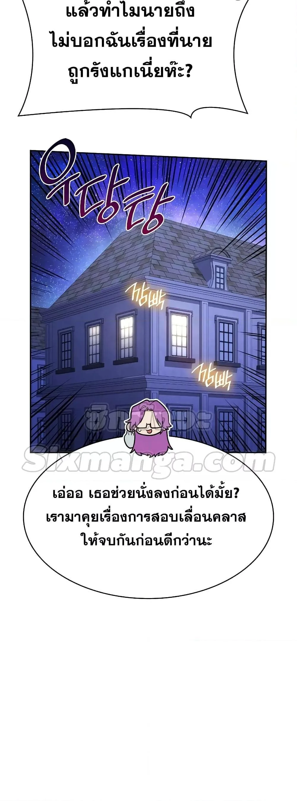 The Infinite Mage ตอนที่ 31 หน้า 38