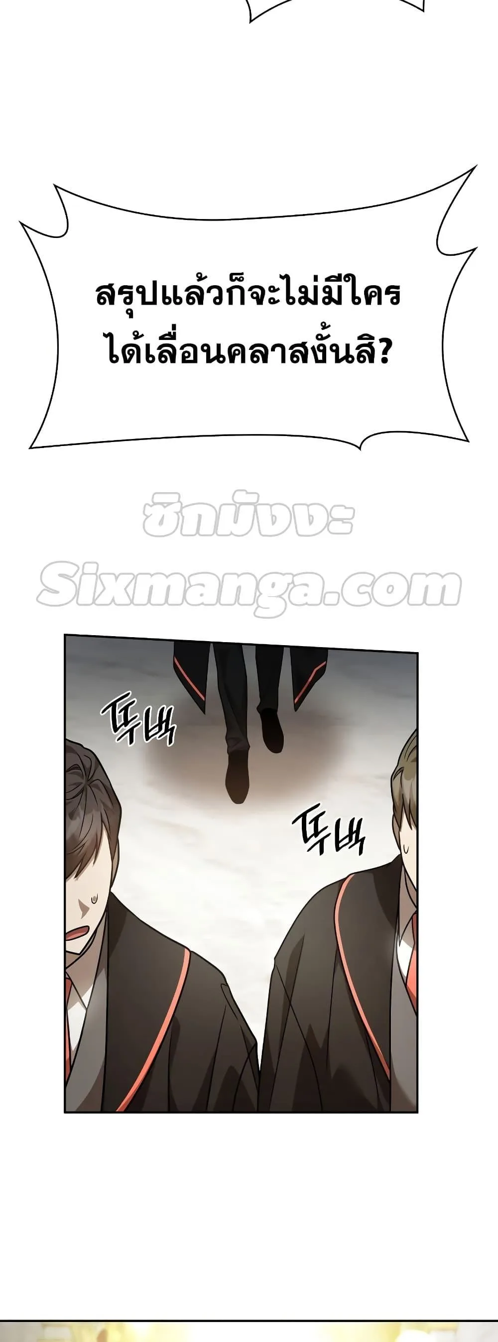 The Infinite Mage ตอนที่ 31 หน้า 5