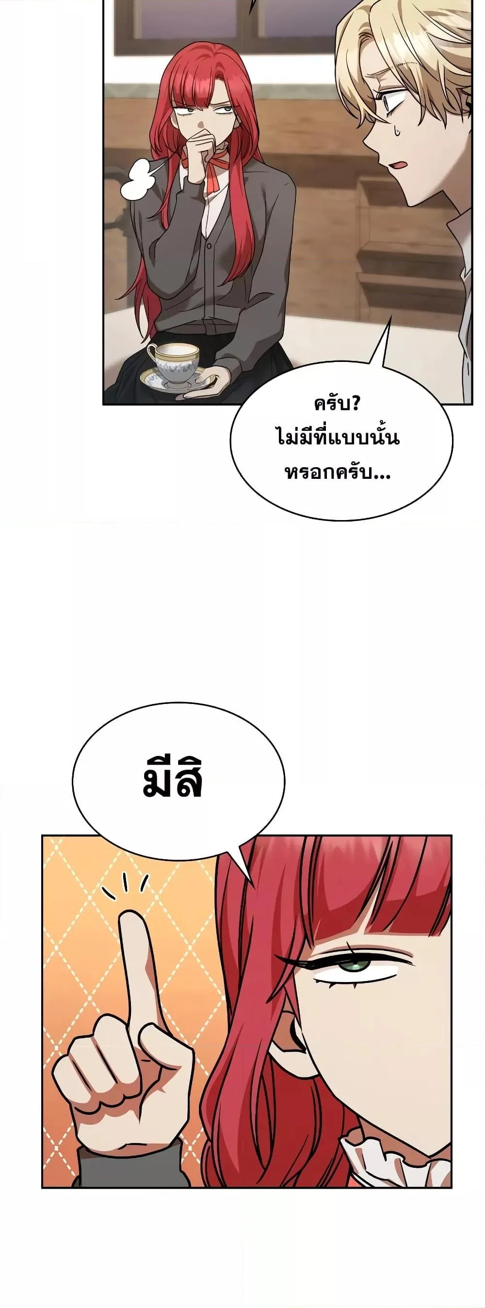 The Infinite Mage ตอนที่ 31 หน้า 50