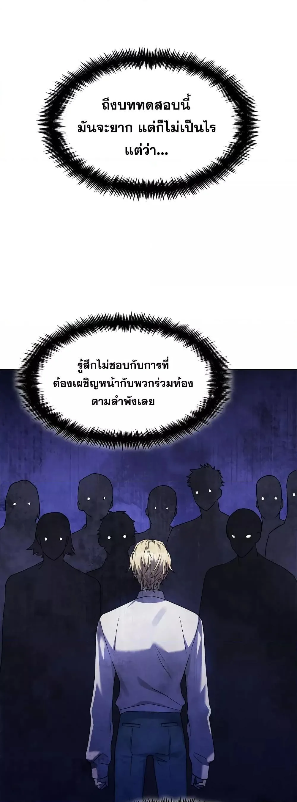The Infinite Mage ตอนที่ 31 หน้า 59