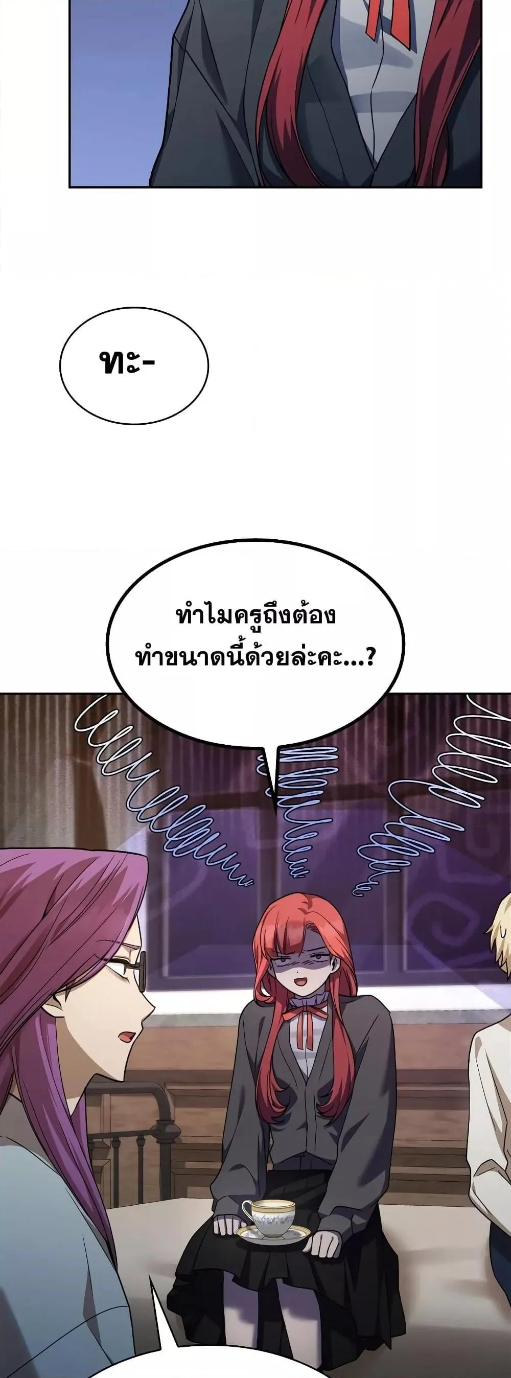 The Infinite Mage ตอนที่ 31 หน้า 63