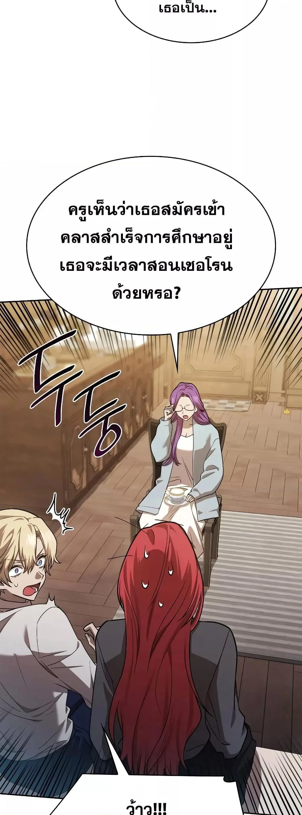 The Infinite Mage ตอนที่ 31 หน้า 67