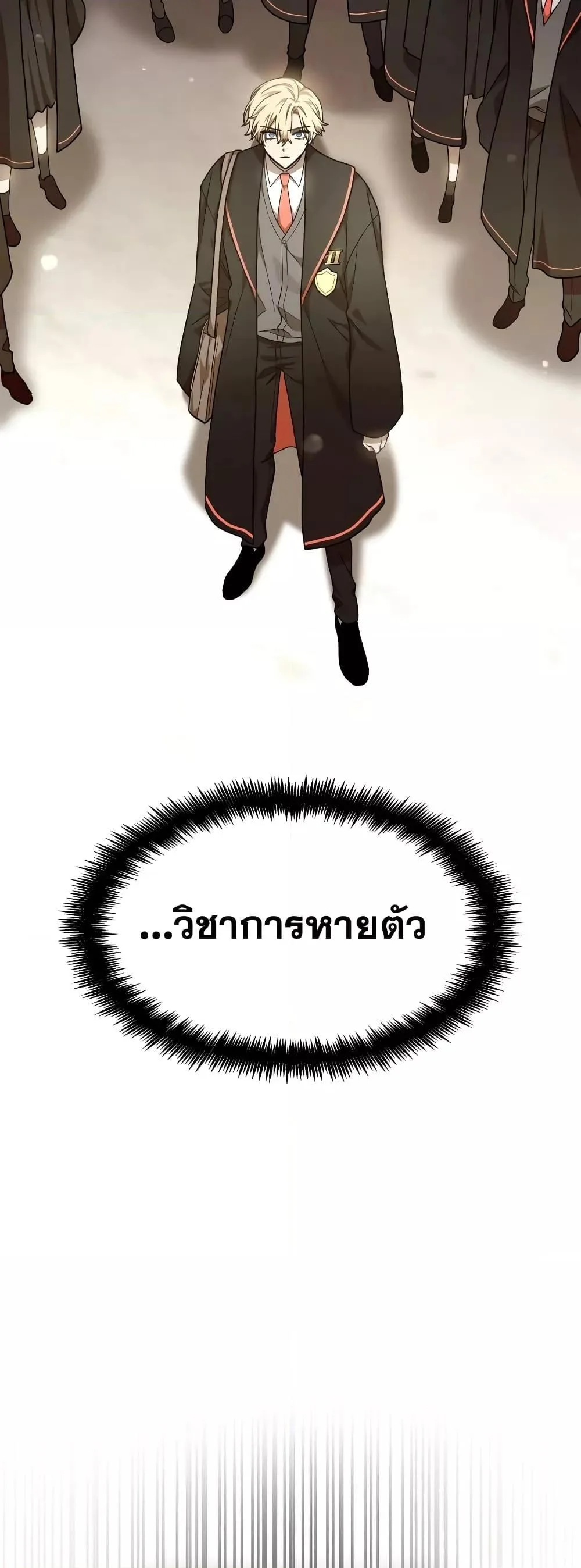The Infinite Mage ตอนที่ 31 หน้า 8